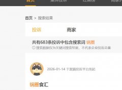 顾客买到“过时豆腐”锅圈食汇称自采商品门店